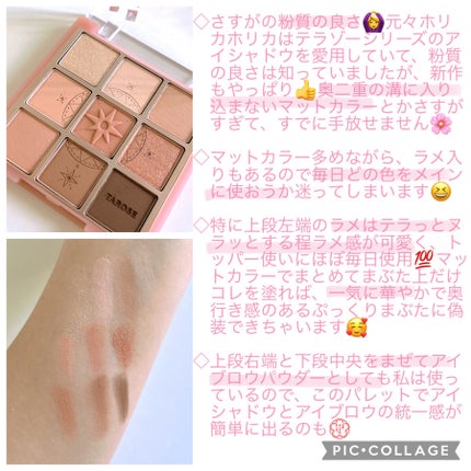 マイフェイブムードアイパレット 9カラー/HOLIKA HOLIKA/アイシャドウパレットを使ったクチコミ(2枚目)