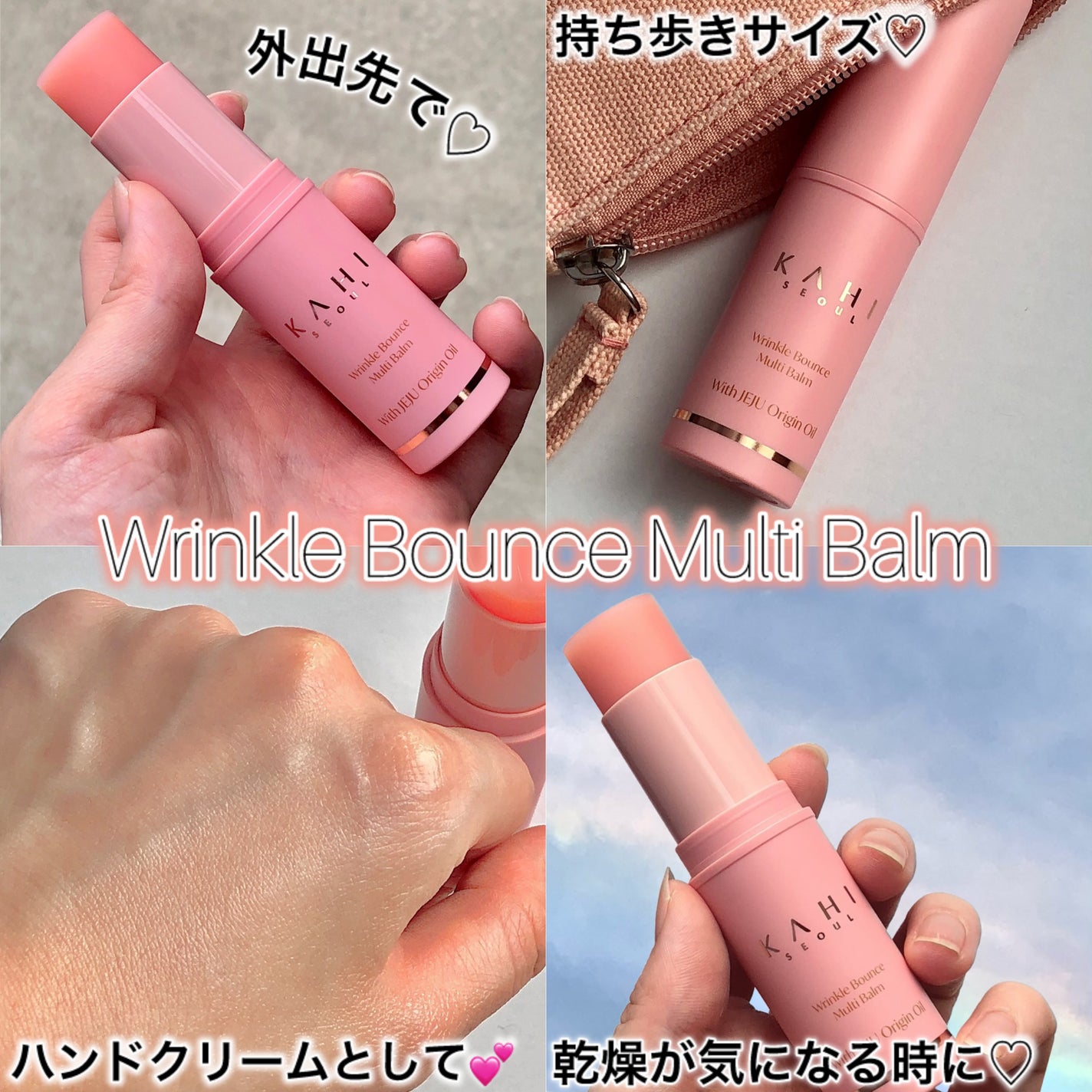 WRバウンス マルチバーム/KAHI/フェイスバームを使ったクチコミ(4枚目)