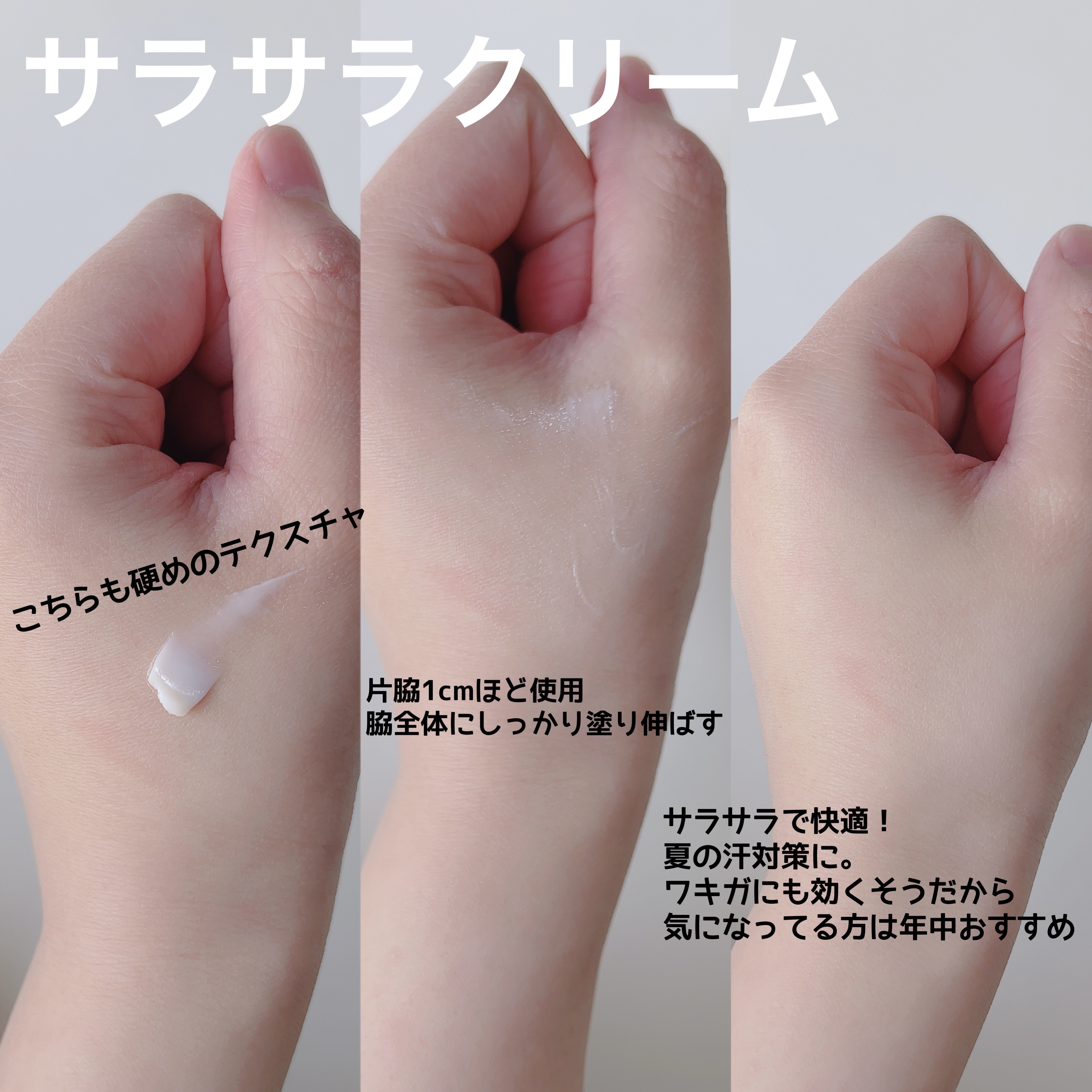 薬用足指さらさらクリーム/デオナチュレ/デオドラント・制汗剤を使ったクチコミ（3枚目）