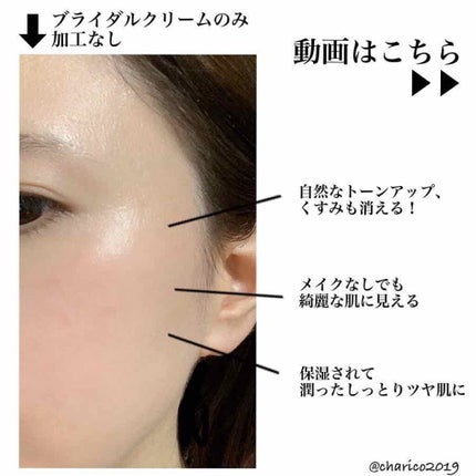 レボリューション ブライダルクリーム BL/MISSHA/フェイスクリームを使ったクチコミ(2枚目)