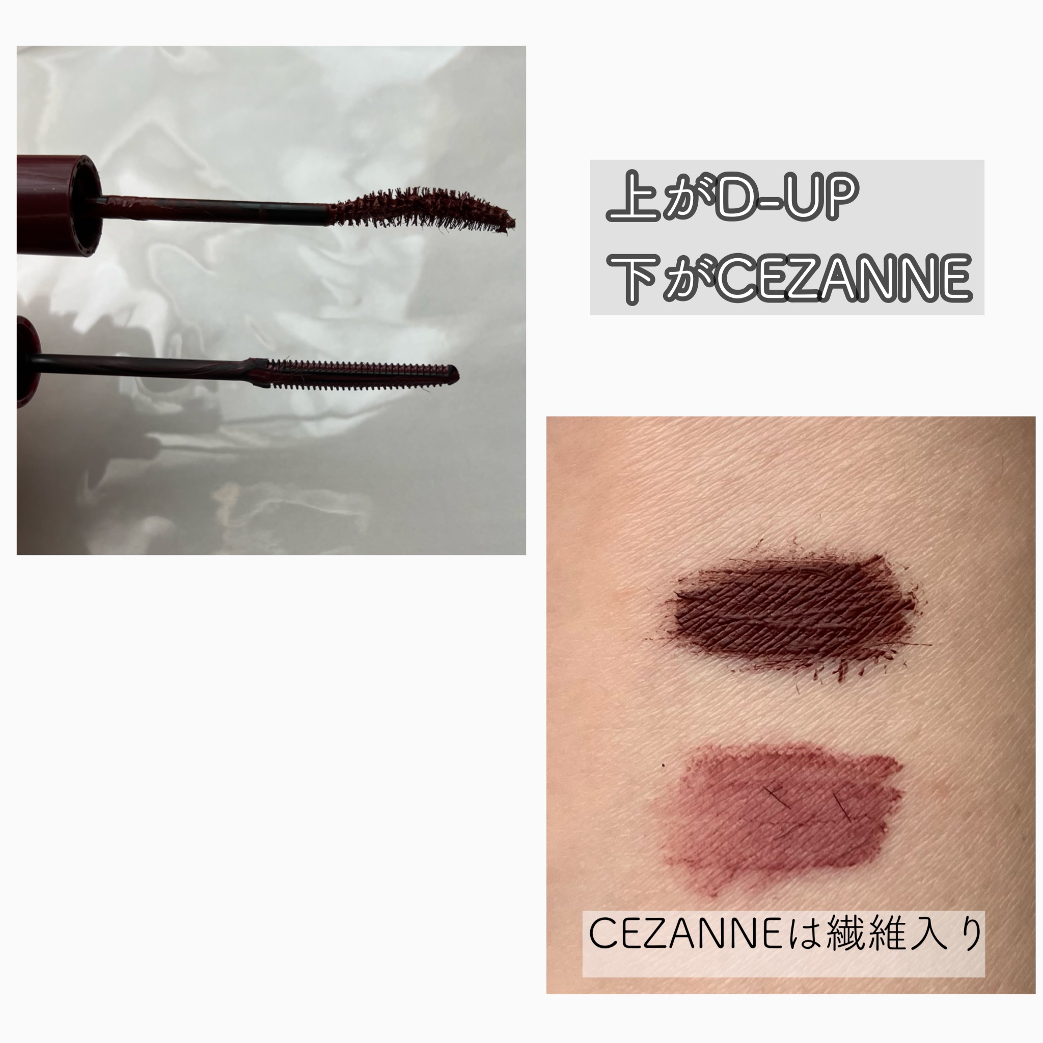 耐久カールマスカラ/CEZANNE/マスカラを使ったクチコミ（2枚目）