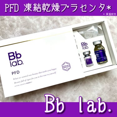 PFD/Bb lab./美容液を使ったクチコミ（1枚目）