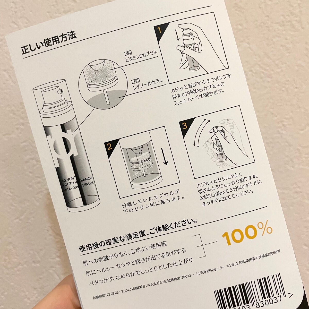 ユース ラディアンス ビタチノール セラム/primera/美容液を使ったクチコミ(3枚目)