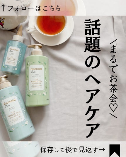エッセンシャル ザビューティ 髪のキメ美容ウォータートリートメント ホワイトティーの香り/エッセンシャル/アウトバストリートメントを使ったクチコミ(1枚目)