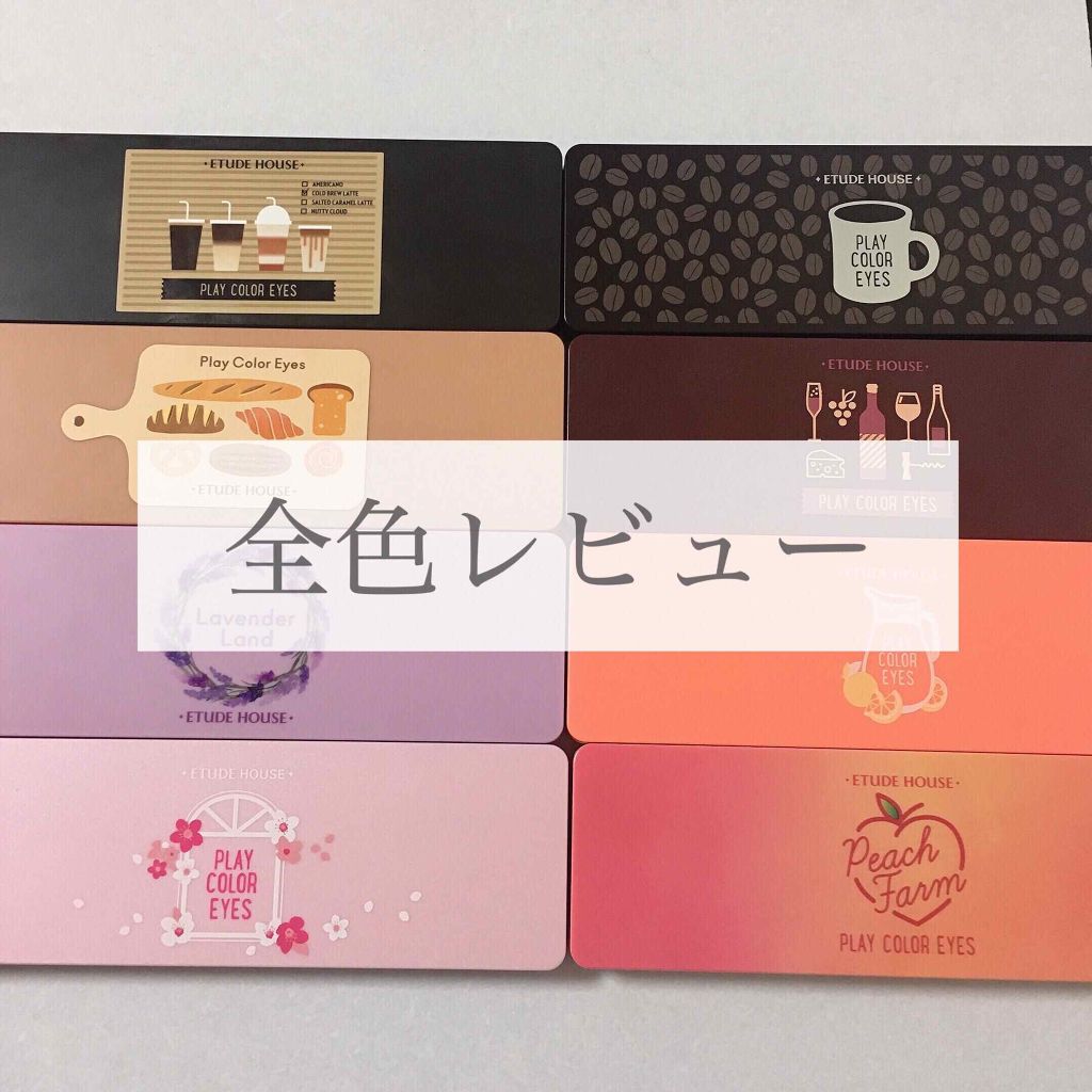 プレイカラー アイシャドウ/ETUDE/アイシャドウパレットを使ったクチコミ（1枚目）