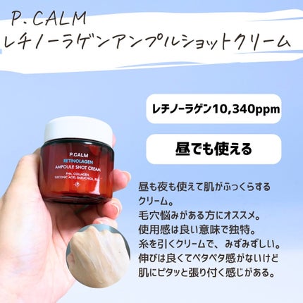 とまと村長@化粧品研究者 on LIPS 「肌を鎮静させるブランド、ピーカムの毛穴ケア!_________..」(4枚目)