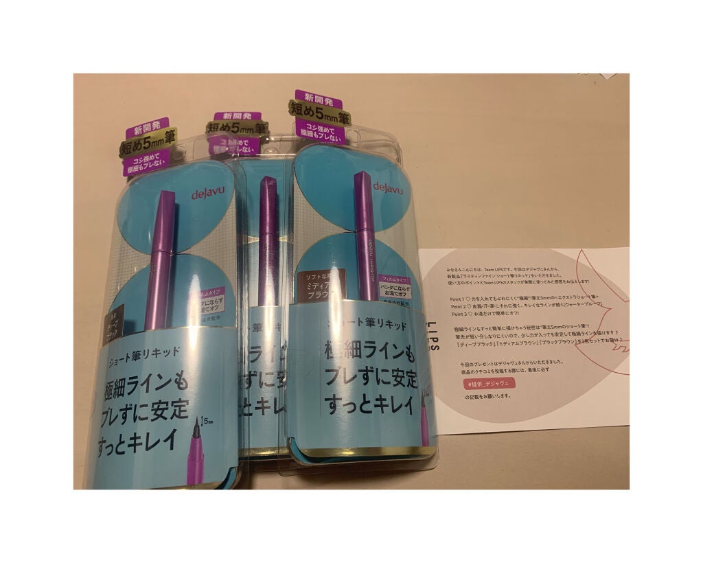 「密着アイライナー」ショート筆リキッド/デジャヴュ/リキッドアイライナーを使ったクチコミ(1枚目)