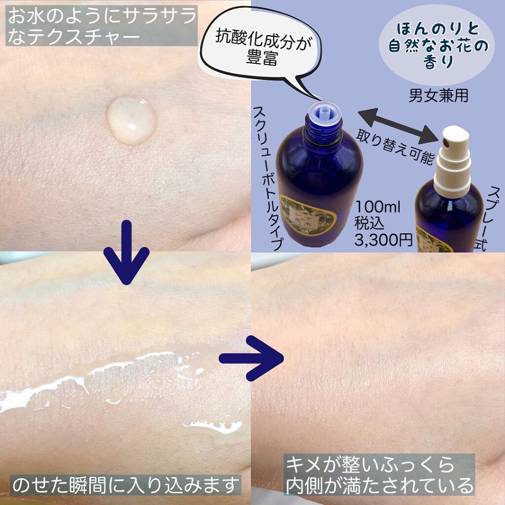 シナの花水/umu/化粧水を使ったクチコミ(6枚目)