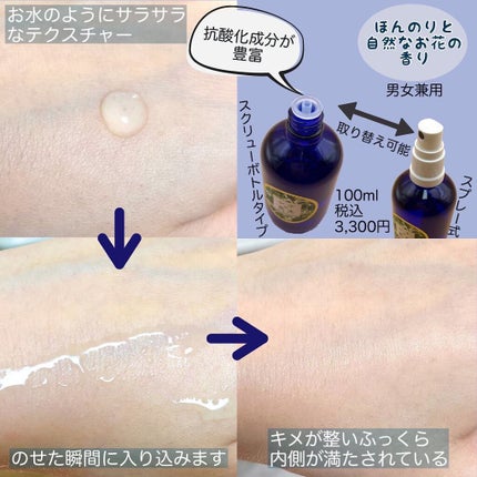 シナの花水/umu/化粧水を使ったクチコミ(6枚目)