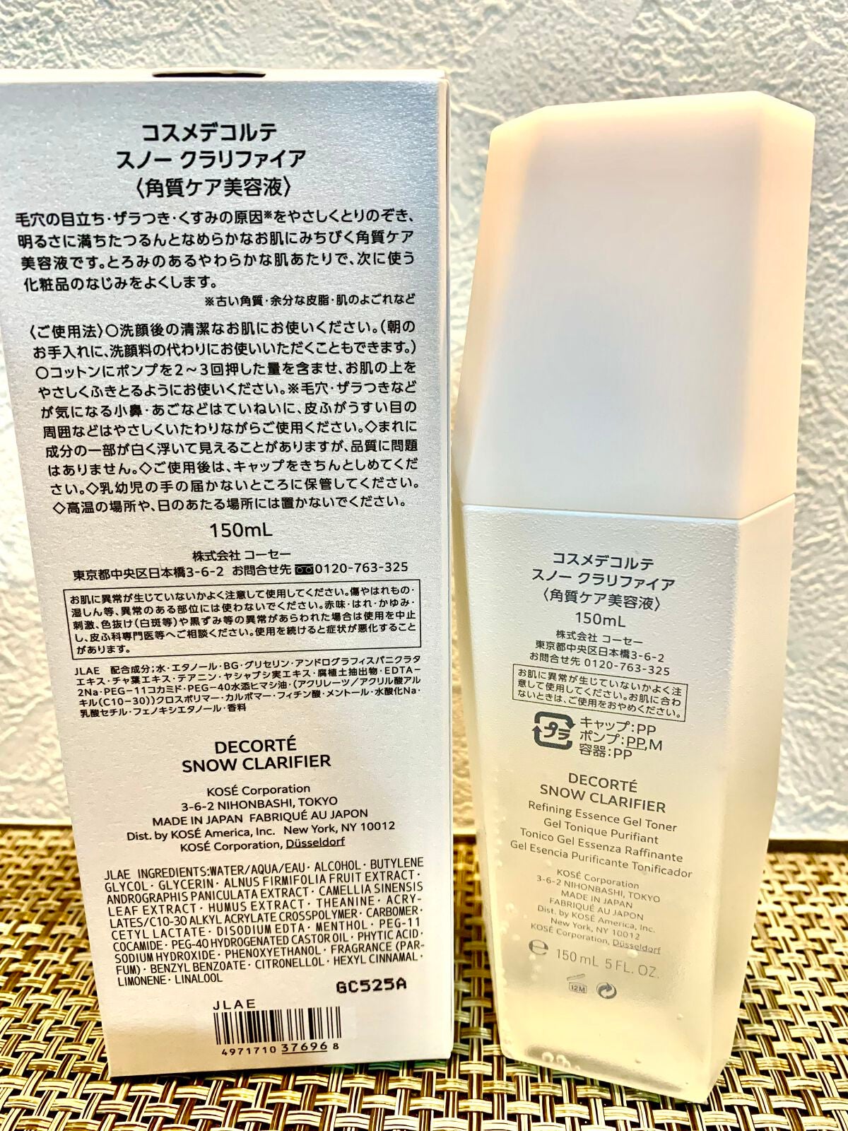 スノー クラリファイア/DECORTÉ/美容液を使ったクチコミ(2枚目)