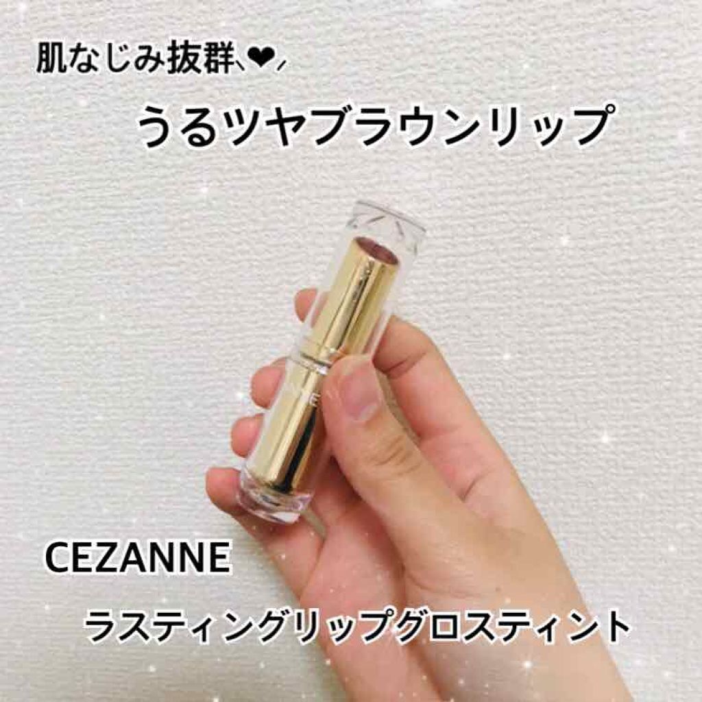 ラスティンググロスリップ/CEZANNE/口紅を使ったクチコミ（1枚目）