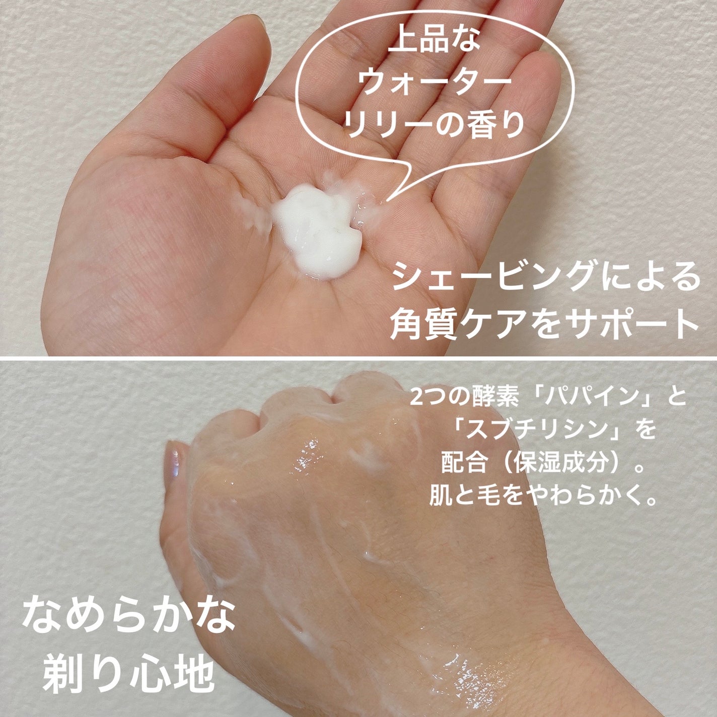 サロンプラス エンザイム ボディ シェービングエマルジョン/サロンプラス/ムダ毛ケアを使ったクチコミ(3枚目)