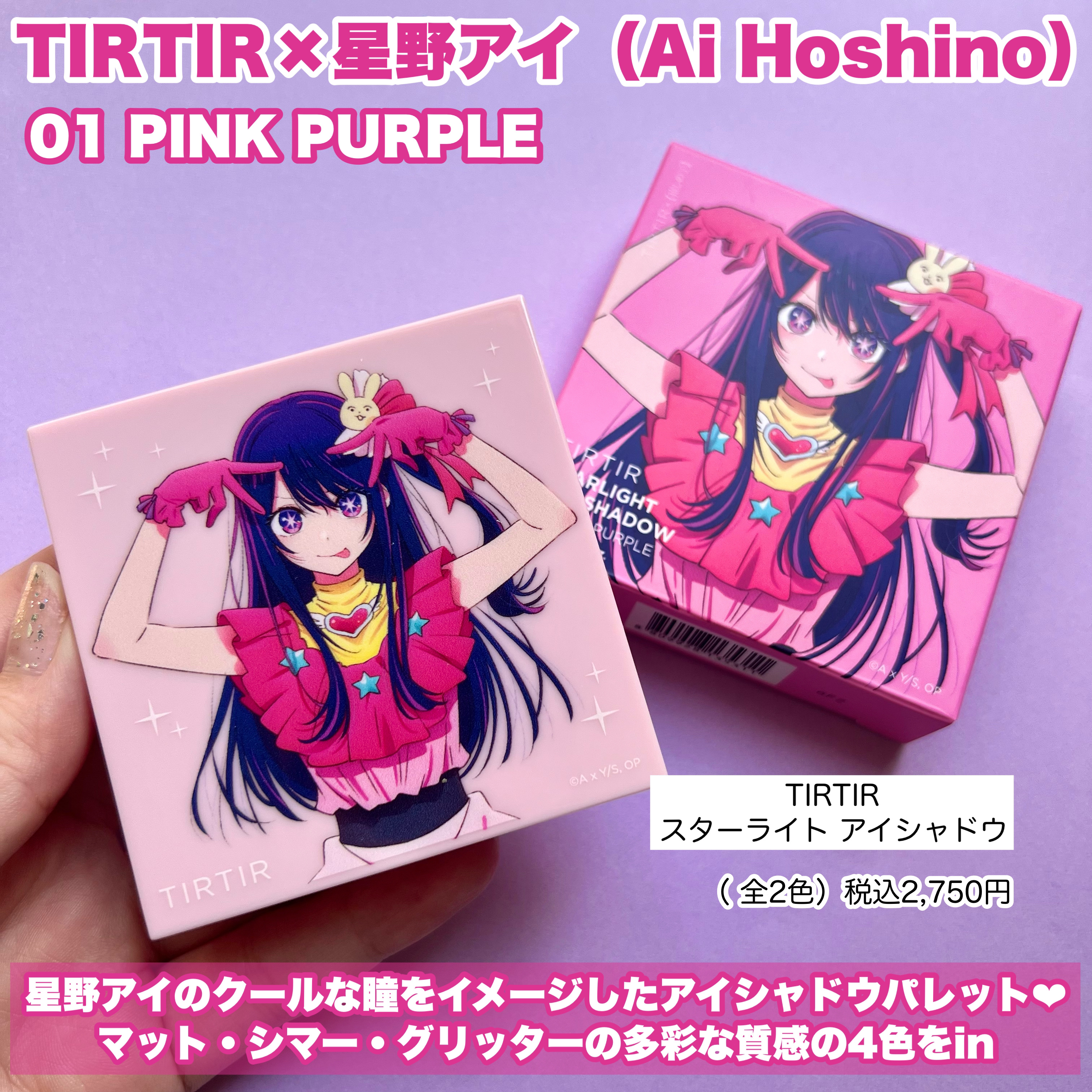 スターライト チーク #02 PLUM PINK/TIRTIR(ティルティル)/パウダーチークを使ったクチコミ（3枚目）