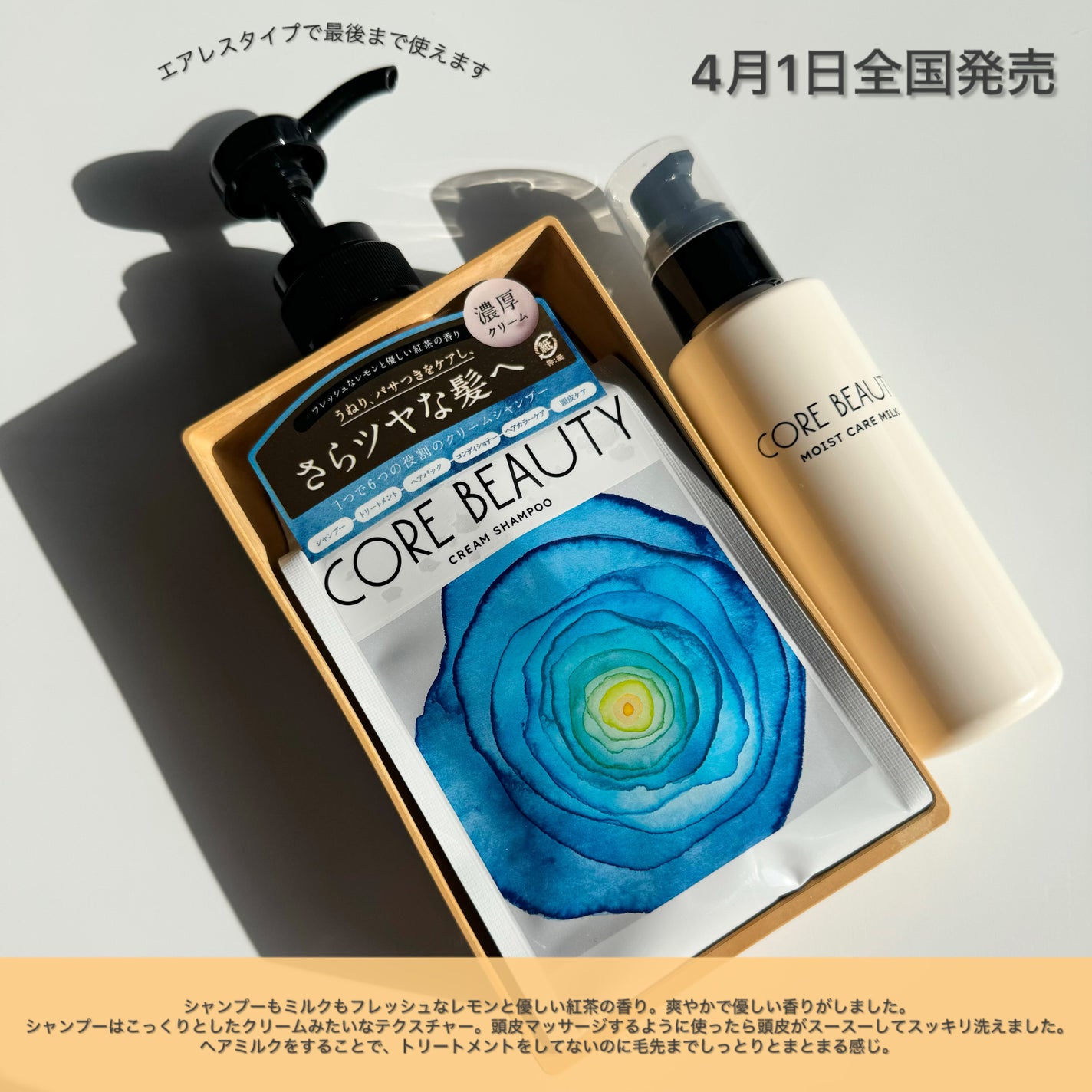 クリームシャンプー/CORE BEAUTY/市販シャンプーを使ったクチコミ(4枚目)