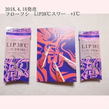 LIPSのソルティ玄米さんの記事をみて、フローフシさんのイベントに行ってきました✨✨素敵な情報ありがとうございました✨

大ヒット商品の限定色✨✨
今シーズンはヌードな唇がトレンドだけど、
「ベージュは