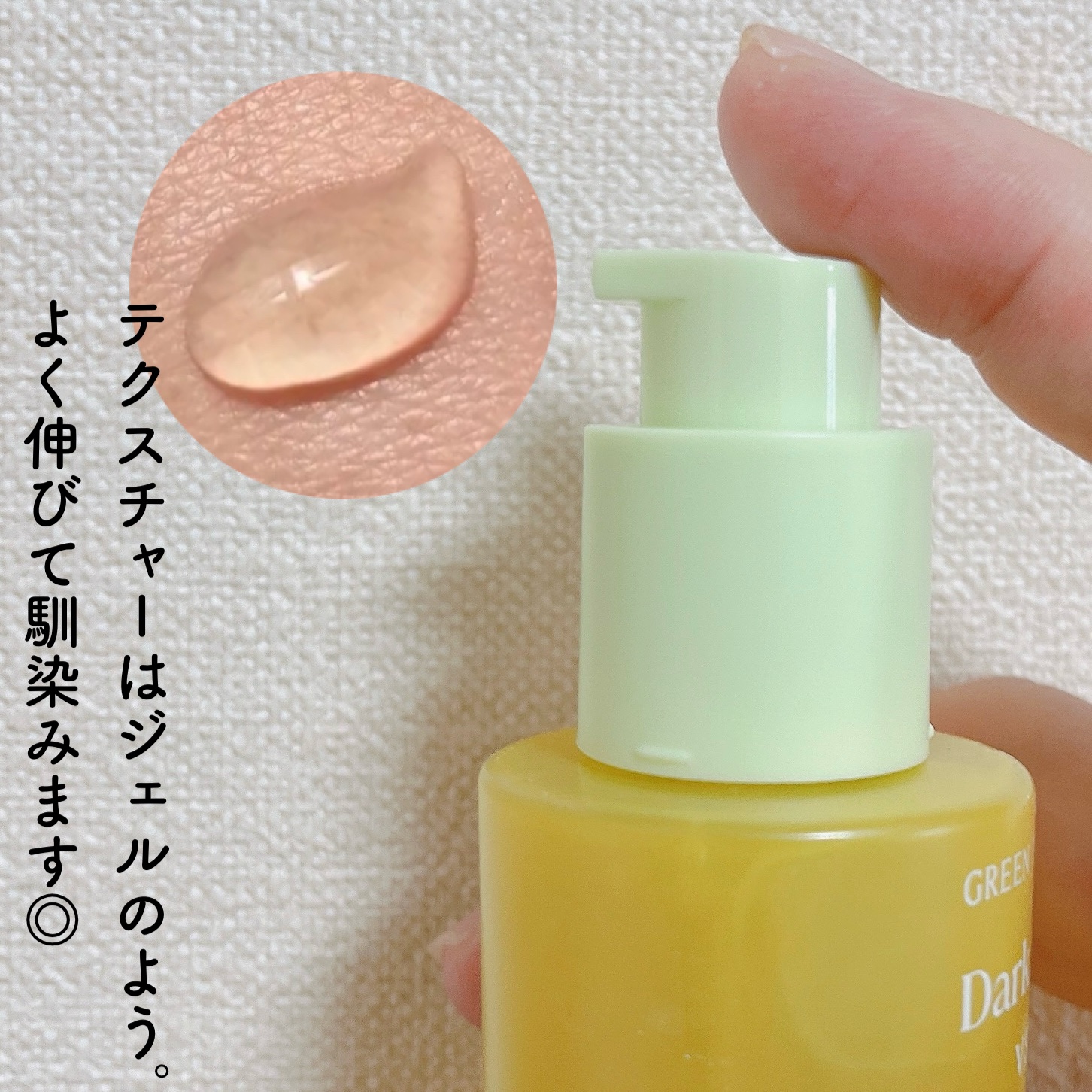 グリーンタンジェリン ビタC ダークスポットケアセラム/goodal/美容液を使ったクチコミ（2枚目）