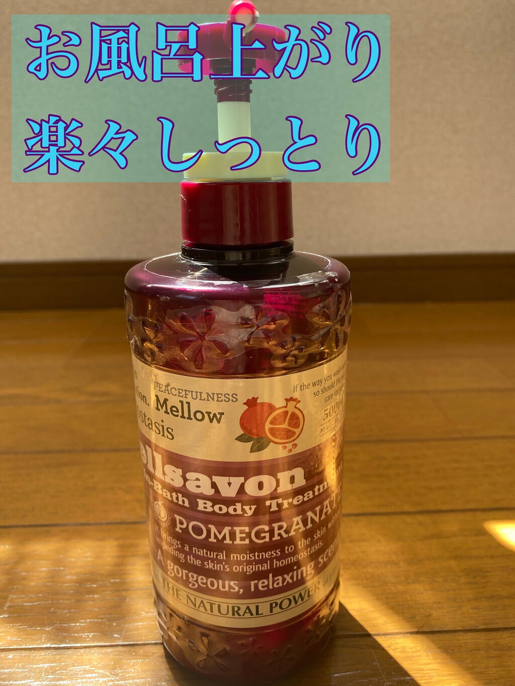 フローラルハーブ インバス ボディトリートメント/Mellsavon/ボディソープを使ったクチコミ(1枚目)