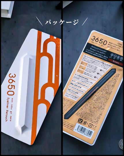 リタッチアイライナー /3650/リキッドアイライナーを使ったクチコミ(5枚目)