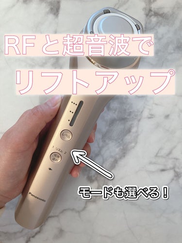 RF美顔器 EH-SR73 Panasonic - フェイスケア/美顔器