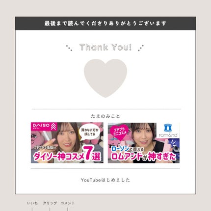 シャインオンステージアイパレット/upink/アイシャドウパレットを使ったクチコミ(6枚目)