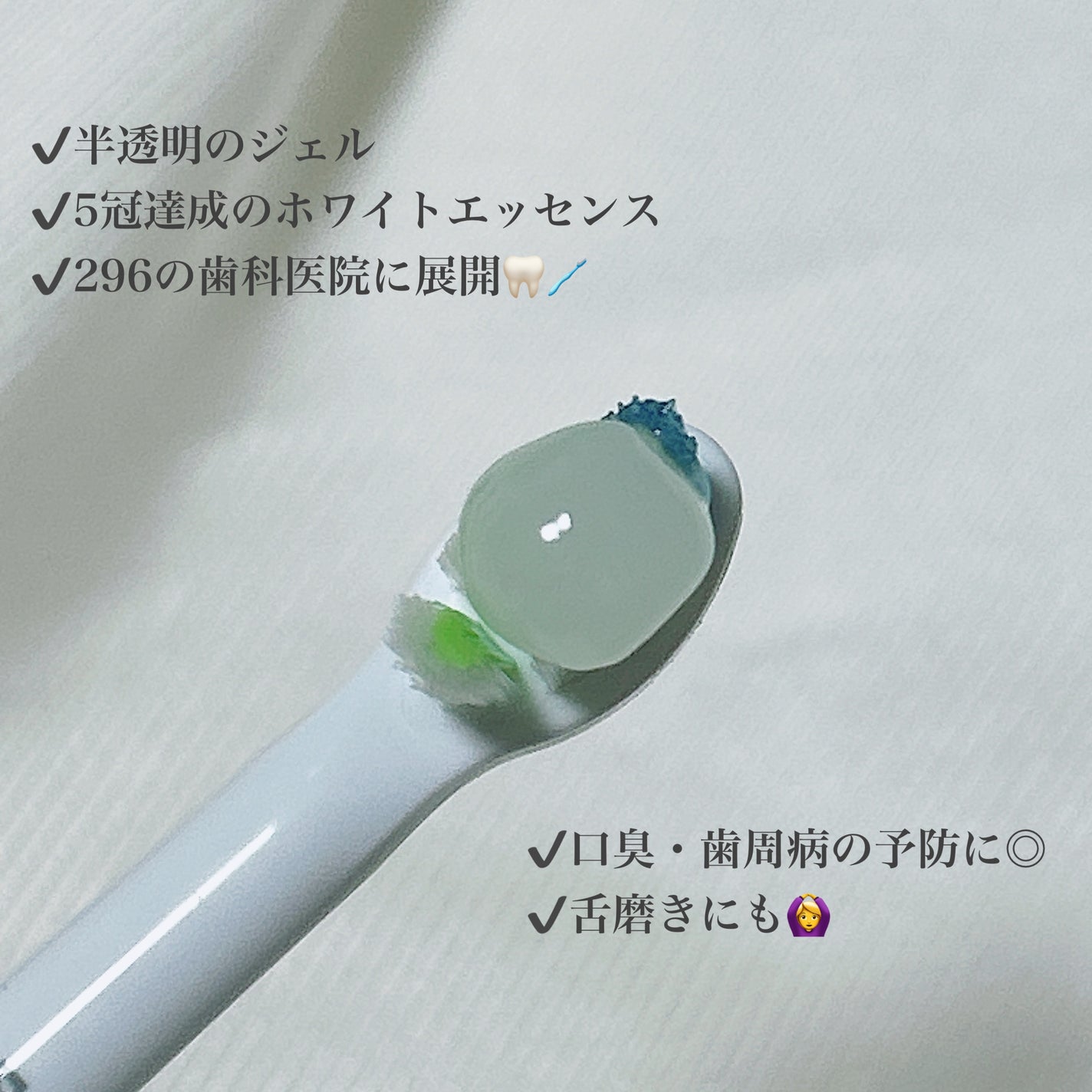 ブレステック/ホワイトエッセンス/歯磨き粉を使ったクチコミ(2枚目)