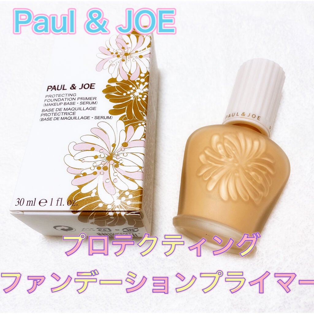 プロテクティング ファンデーション プライマー /PAUL & JOE BEAUTE/化粧下地を使ったクチコミ(1枚目)