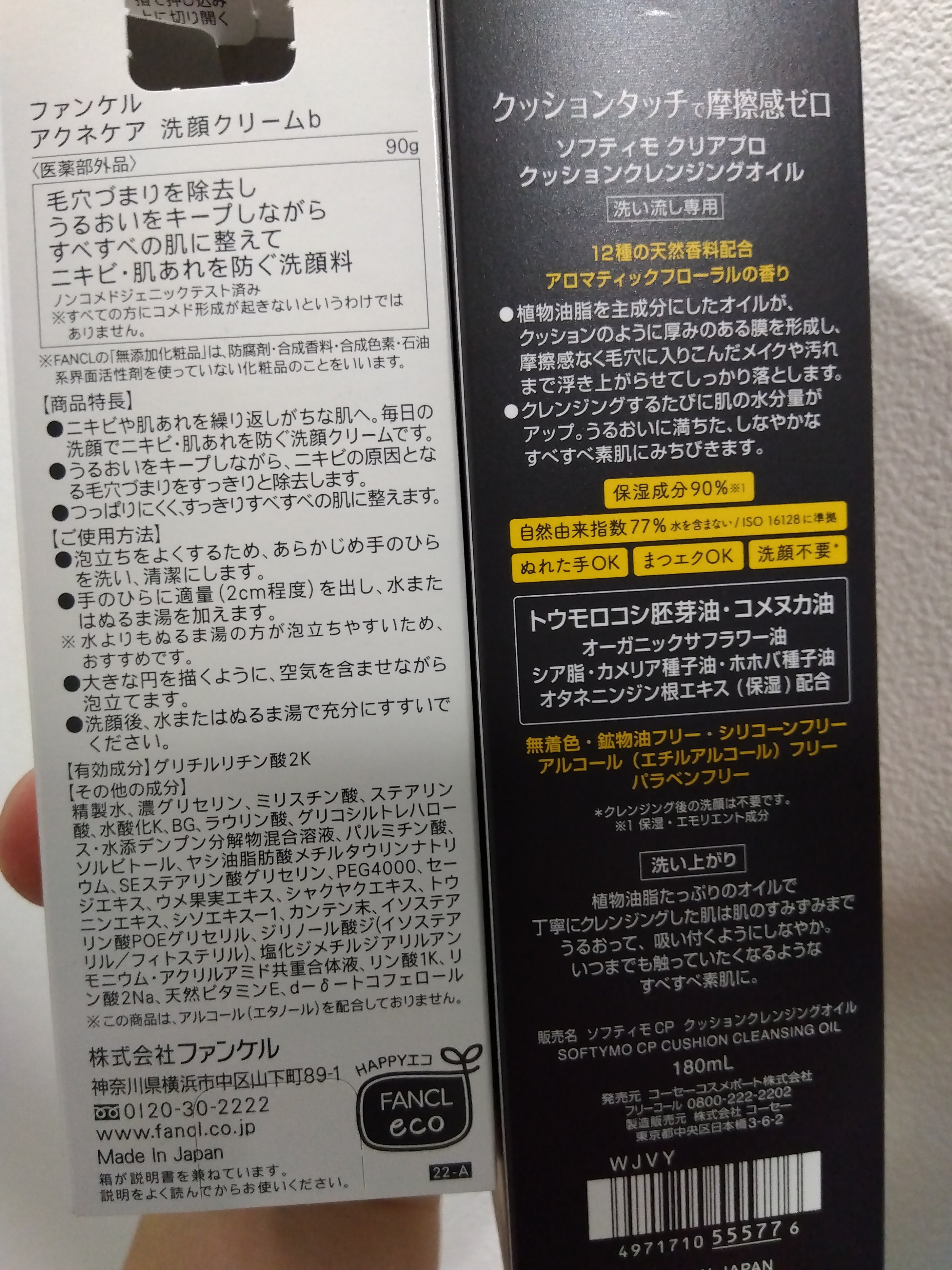アクネケア 洗顔クリーム ＜医薬部外品＞/ファンケル/洗顔フォームを使ったクチコミ（2枚目）