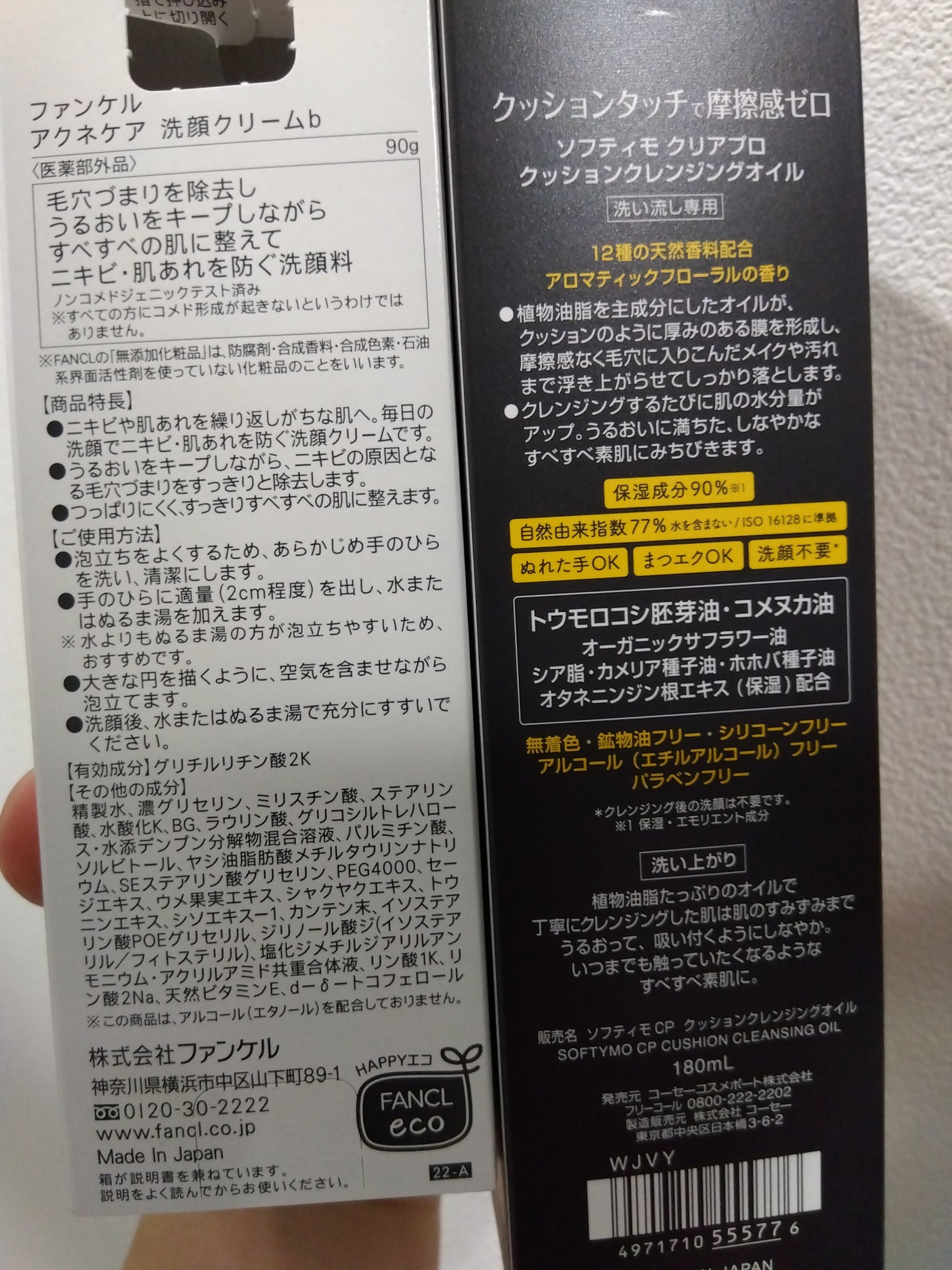 コンクールF/ウエルテック/マウスウォッシュ・スプレーを使ったクチコミ(2枚目)