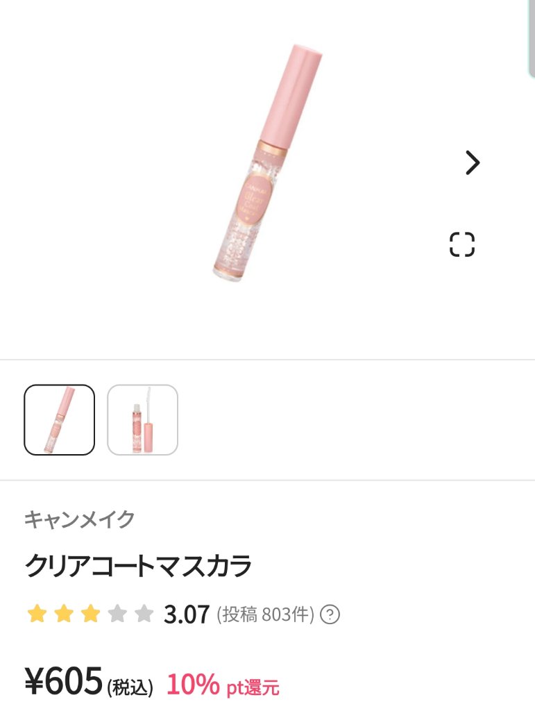 ジューシーリップティント/キャンメイク/口紅を使ったクチコミ（3枚目）