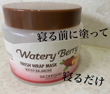 SKINFOOD ウォーターベリー フレッシュ ラップマスクのクチコミ「ご覧いただきありがとうございます🌷

今日は韓国のコスメメーカー
「SKIN FOOD」
で購.....」（1枚目）