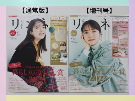 リンネル 2025年1月号/リンネル/雑誌を使ったクチコミ(5枚目)