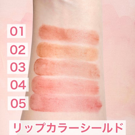 リップカラーシールド/CEZANNE/口紅を使ったクチコミ(8枚目)