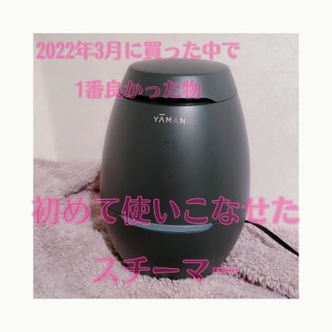 ブライトクリーン/ヤーマン/美顔器・マッサージを使ったクチコミ（1枚目）