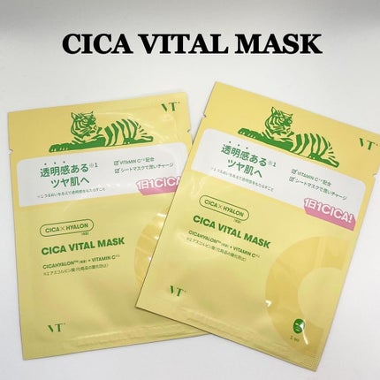CICA デイリースージングマスク/VT/シートマスク・パックを使ったクチコミ(3枚目)