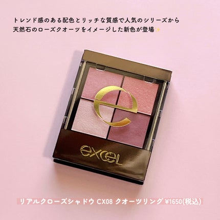 リアルクローズシャドウ/excel/アイシャドウパレットを使ったクチコミ(2枚目)