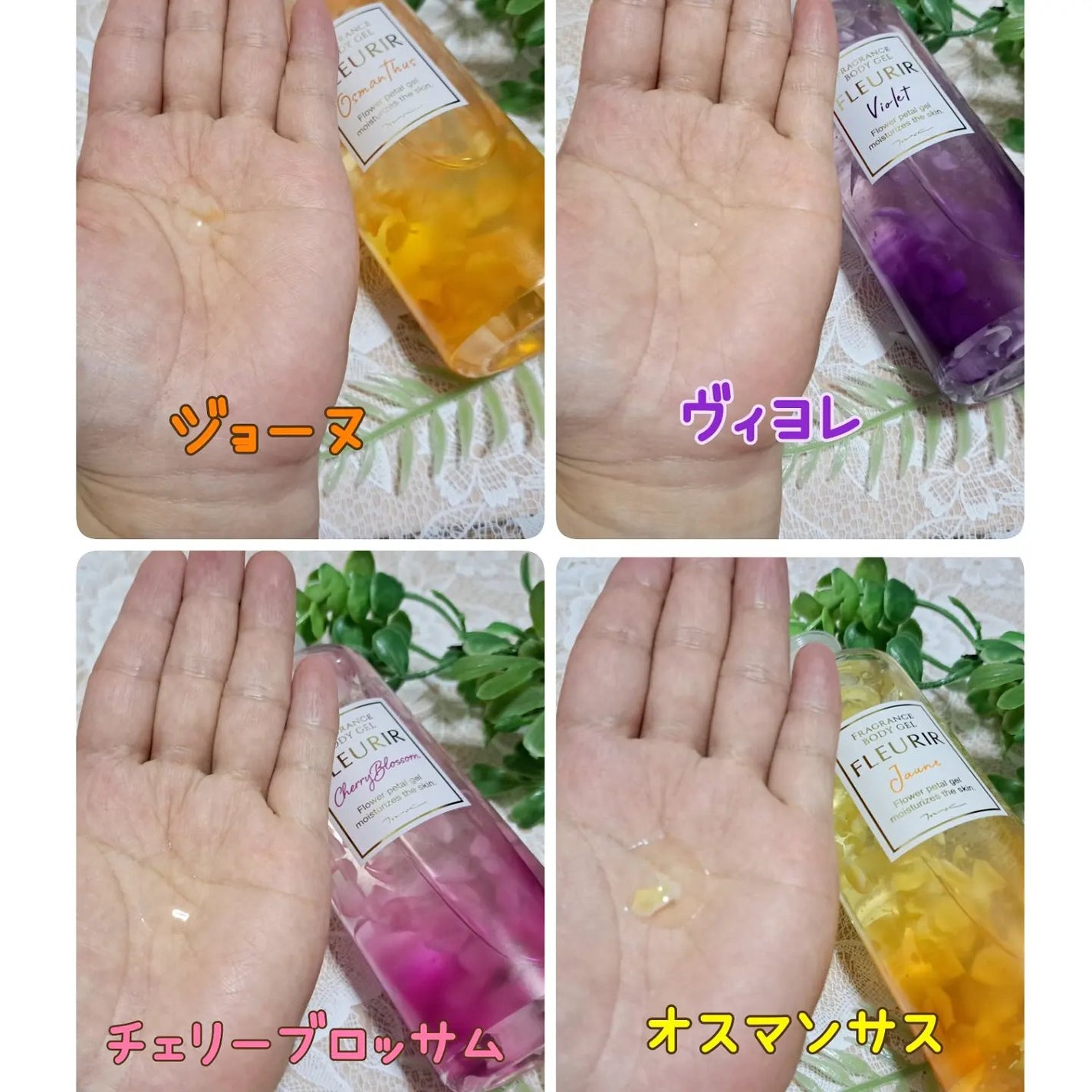 フルリールボディジェル オスマンサス/MOC/ボディローションを使ったクチコミ(2枚目)