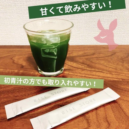 ライズストア グリーン/Be/健康サプリメントを使ったクチコミ(1枚目)