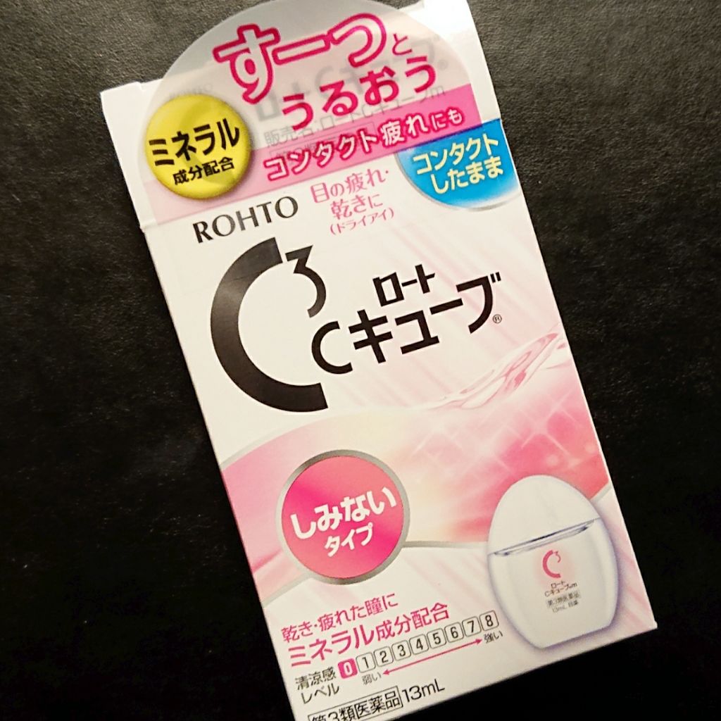 ロートCキューブ m(医薬品)/ロート製薬/その他を使ったクチコミ(1枚目)