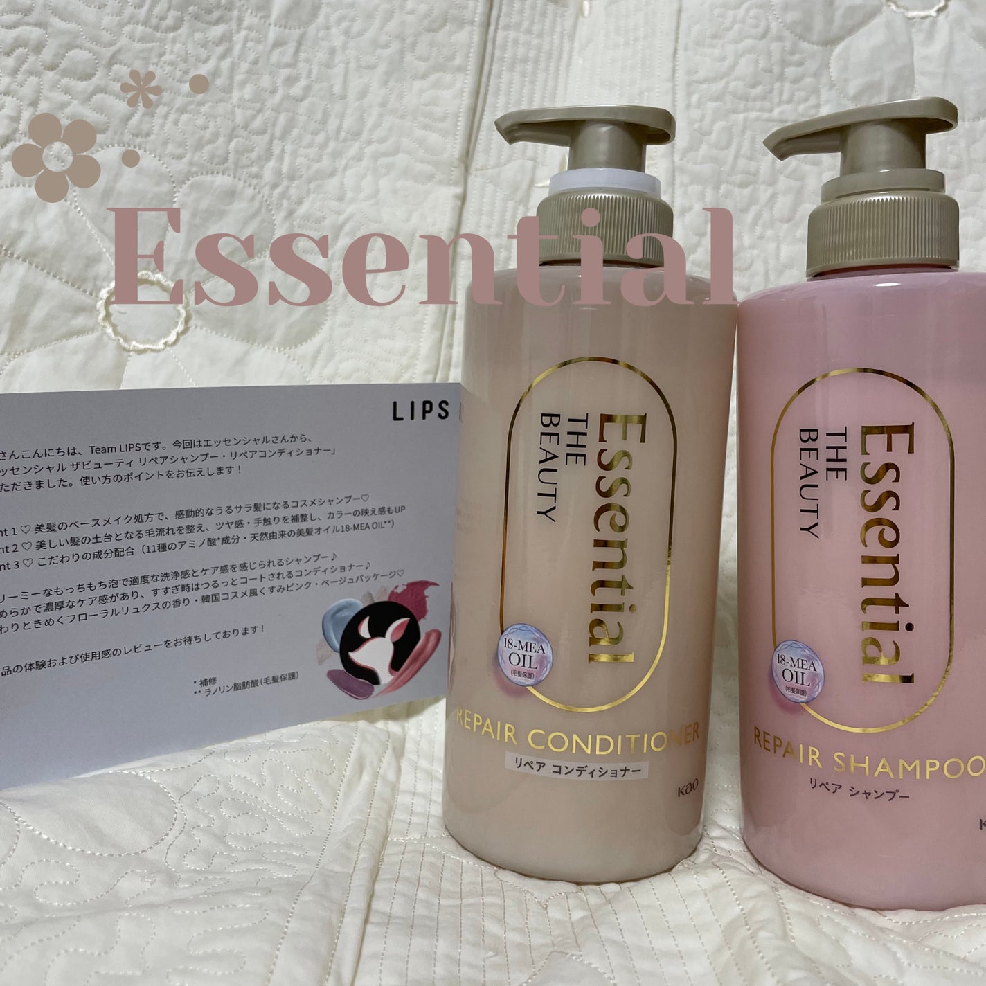 ザビューティ リペアシャンプー・コンディショナー/エッセンシャル/市販シャンプーを使ったクチコミ(1枚目)