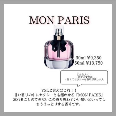 ブラック OP ニュイブランシェ オーデパルファム/YVES SAINT LAURENT BEAUTE/香水(レディース)を使ったクチコミ（2枚目）