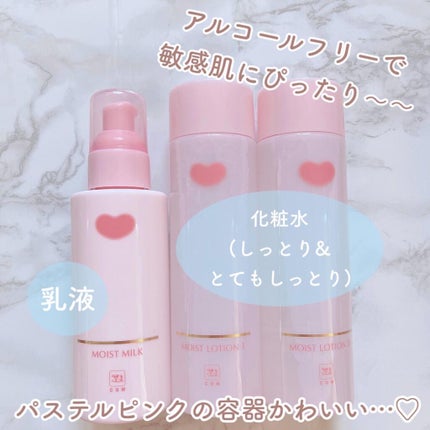 保湿乳液/カウブランド無添加/乳液を使ったクチコミ(2枚目)