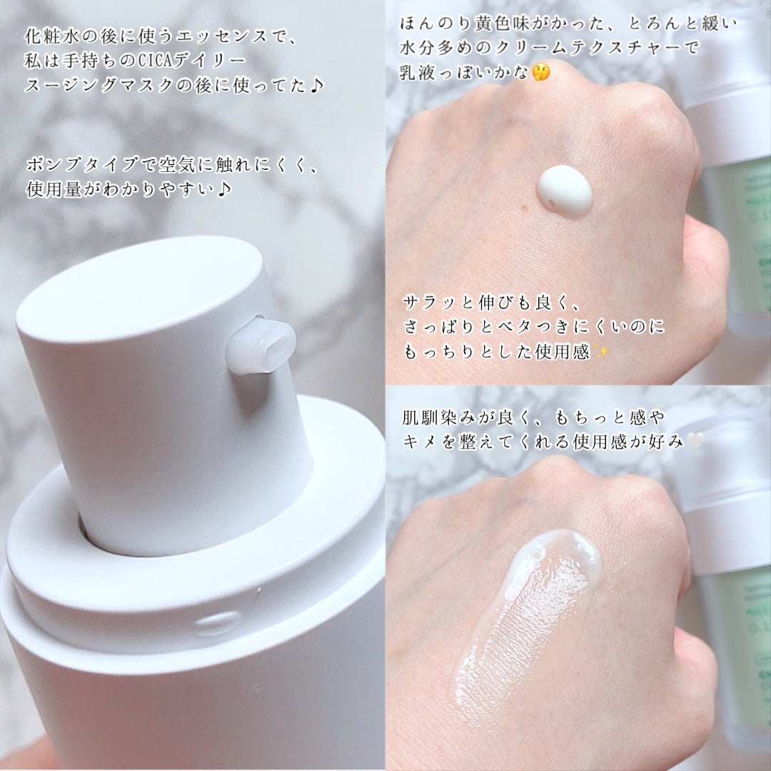 シカレチA エッセンス0.1/VT/美容液を使ったクチコミ(5枚目)