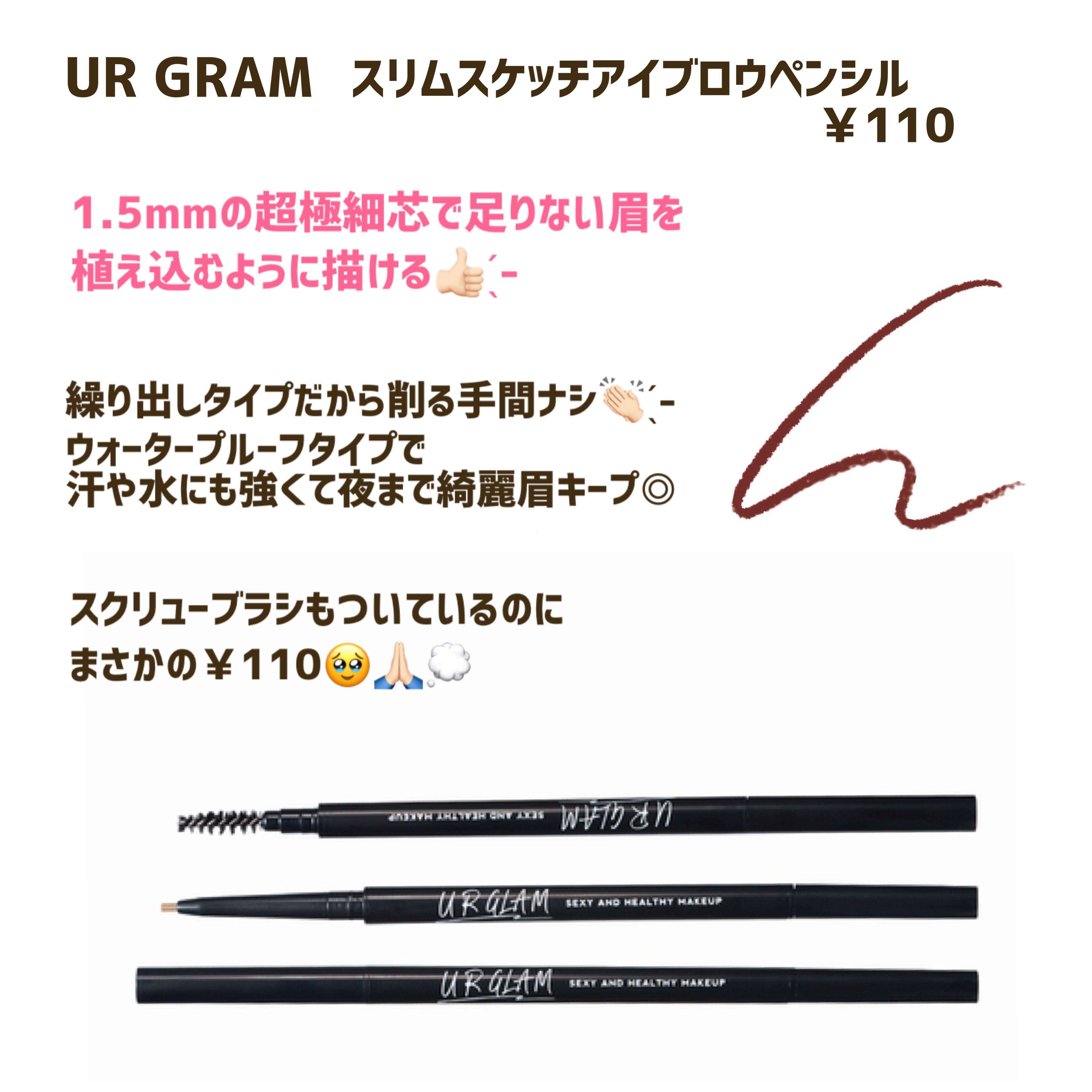 スリムスケッチアイブロウペンシル/U R GLAM/アイブロウペンシルを使ったクチコミ（1枚目）