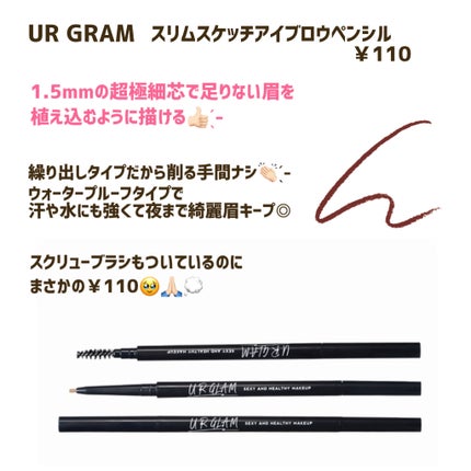 スリムスケッチアイブロウペンシル/U R GLAM/アイブロウペンシルを使ったクチコミ(1枚目)