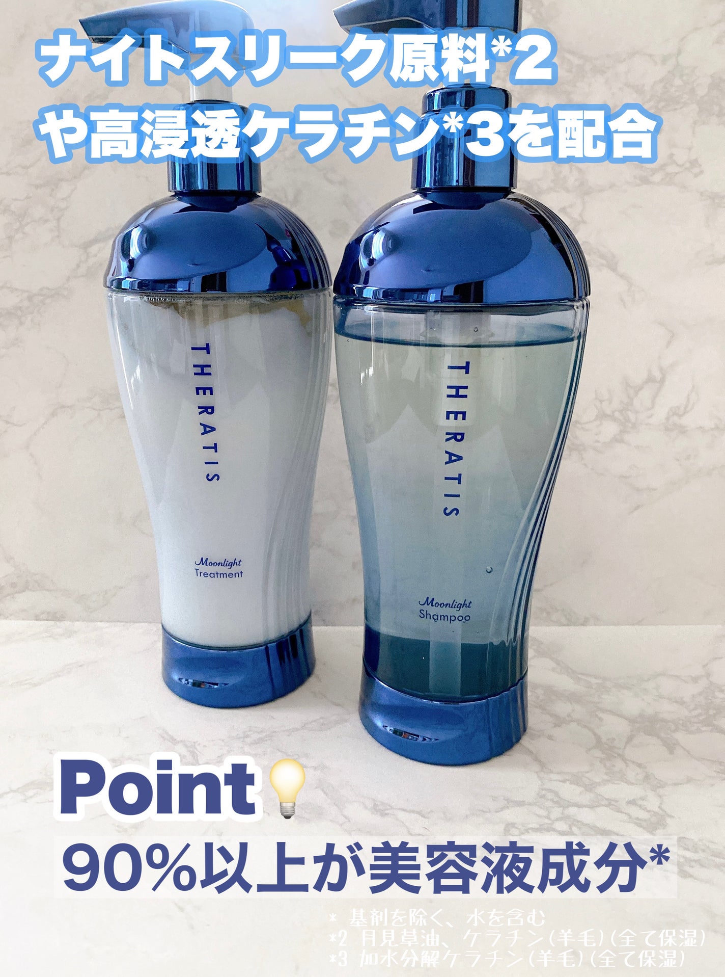 セラティス ムーンライトスリーク シャンプー / ヘアトリートメント/THERATIS/市販シャンプーを使ったクチコミ(5枚目)