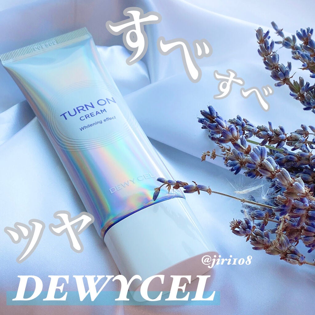 デュイセル ターンオンクリーム/DEWYCEL/フェイスクリームを使ったクチコミ(1枚目)