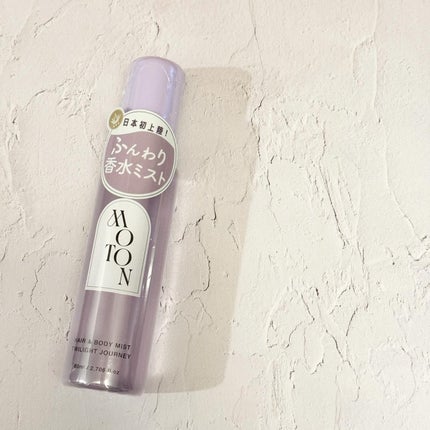 MOTON ヘア&ボディミスト トワイライトジャーニー/MOTON/香水(レディース)を使ったクチコミ(1枚目)
