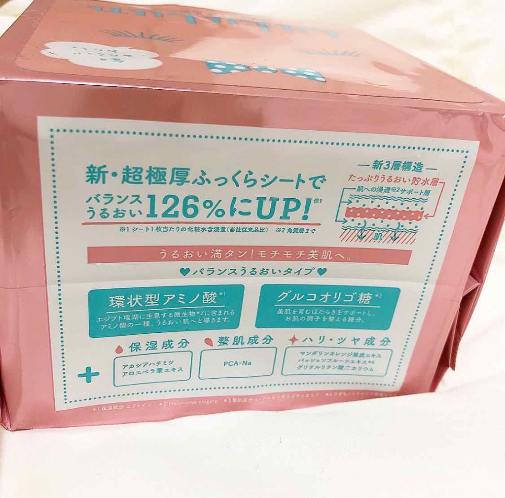 ルルルンピュア エブリーズ/ルルルン/シートマスク・パックを使ったクチコミ(2枚目)