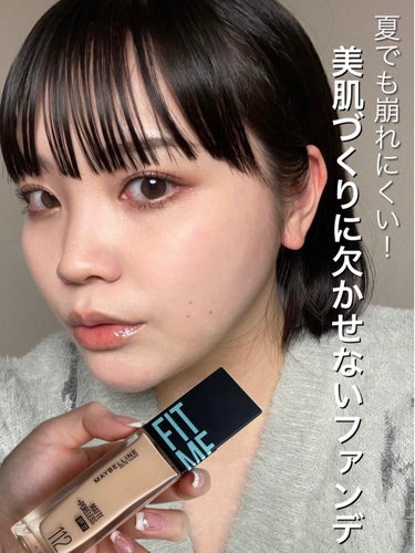 フィットミー リキッドファンデーション R/MAYBELLINE NEW YORK/リキッドファンデーションを使ったクチコミ（1枚目）