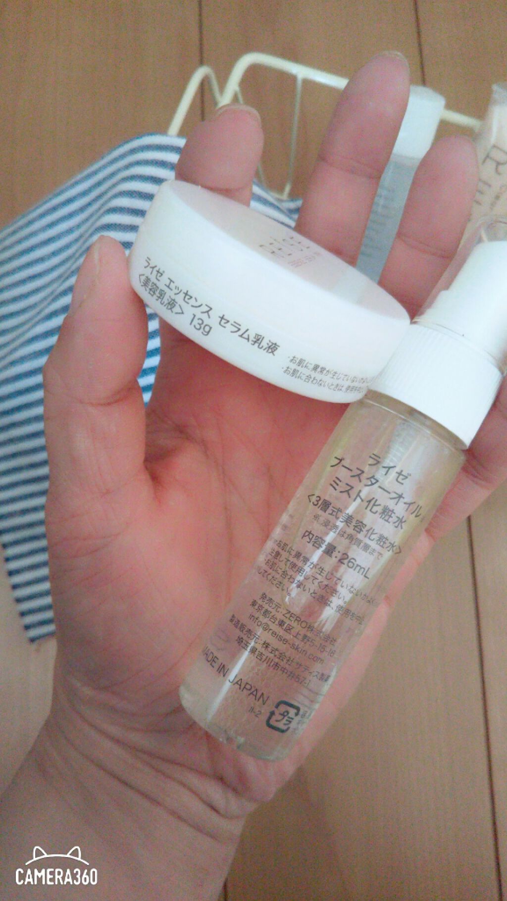 潤い4ステップキット/REISE/スキンケアキットを使ったクチコミ(4枚目)